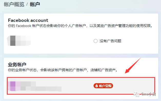 Meta 商务管理平台业务帐户受限如何申请复审？