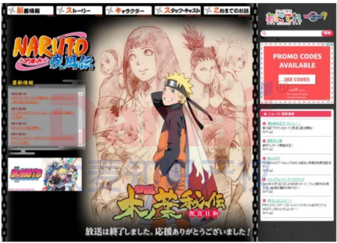 爆款IP又发案！《火影忍者》《刺猬索尼克》商标版权TRO，注意避雷！