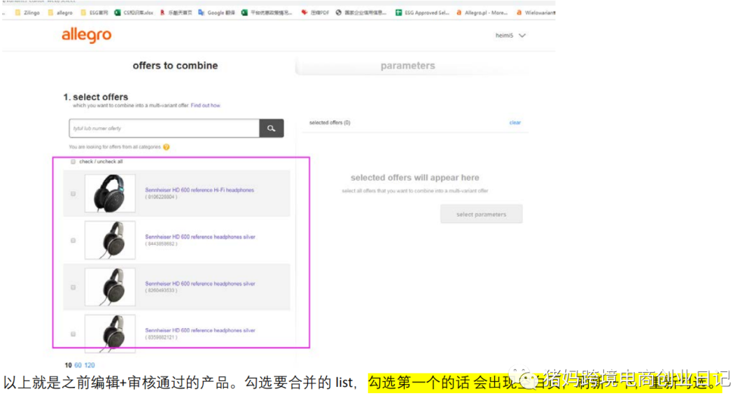 Allegro如何创建listing?