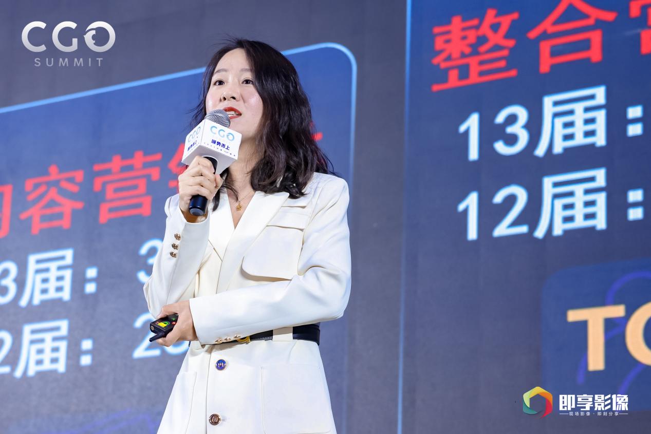 顺势而上——2023中国CGO峰会圆满举行