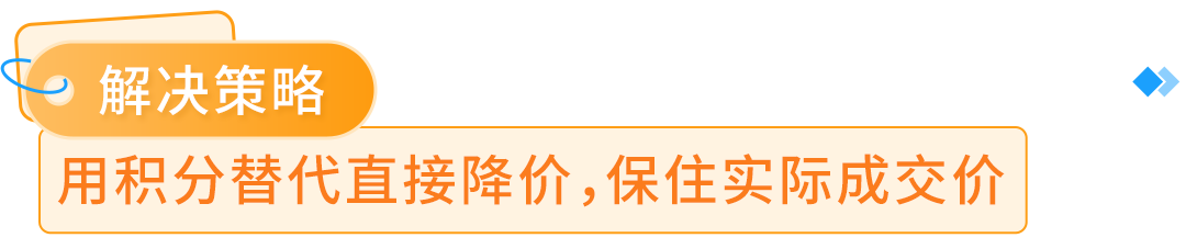 日亚单品销售额涨12.2%！现在设置这个增量法宝，让您在大促更“吸金”