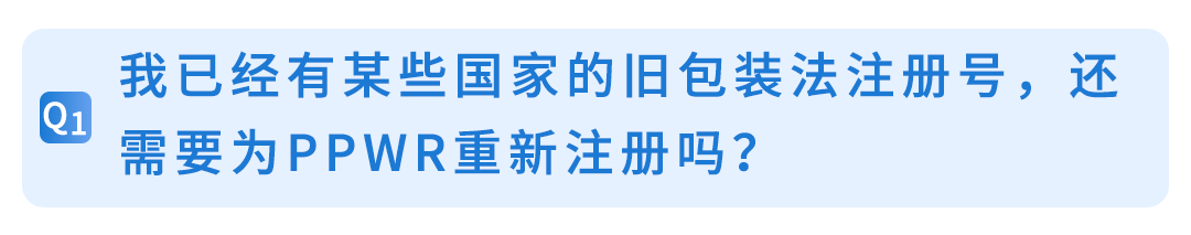 8/12生效，欧盟包装法新规PPWR，亚马逊卖家必做这三步