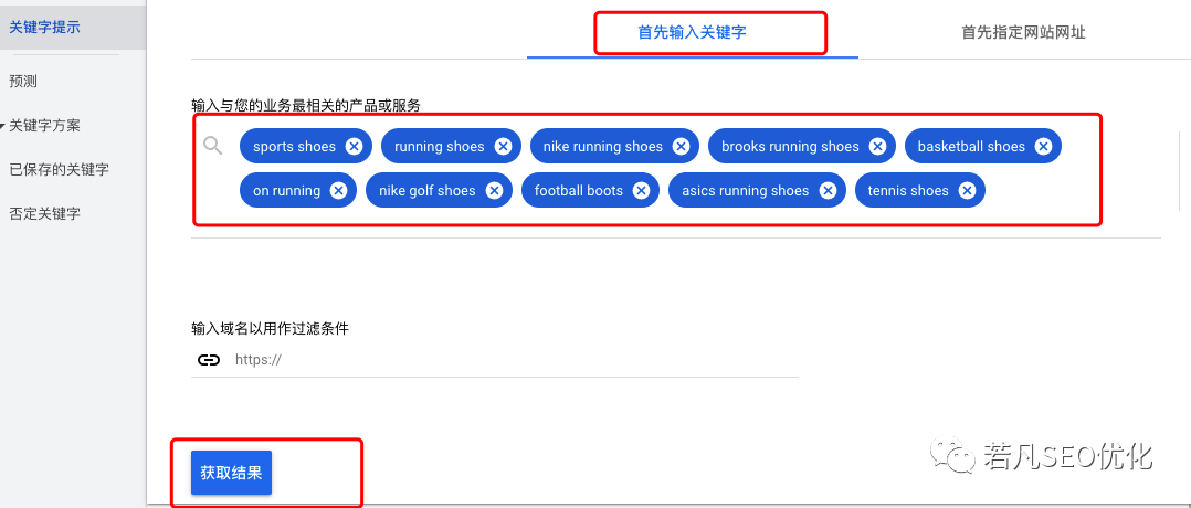 谷歌SEO怎么把关键词布局做到最好