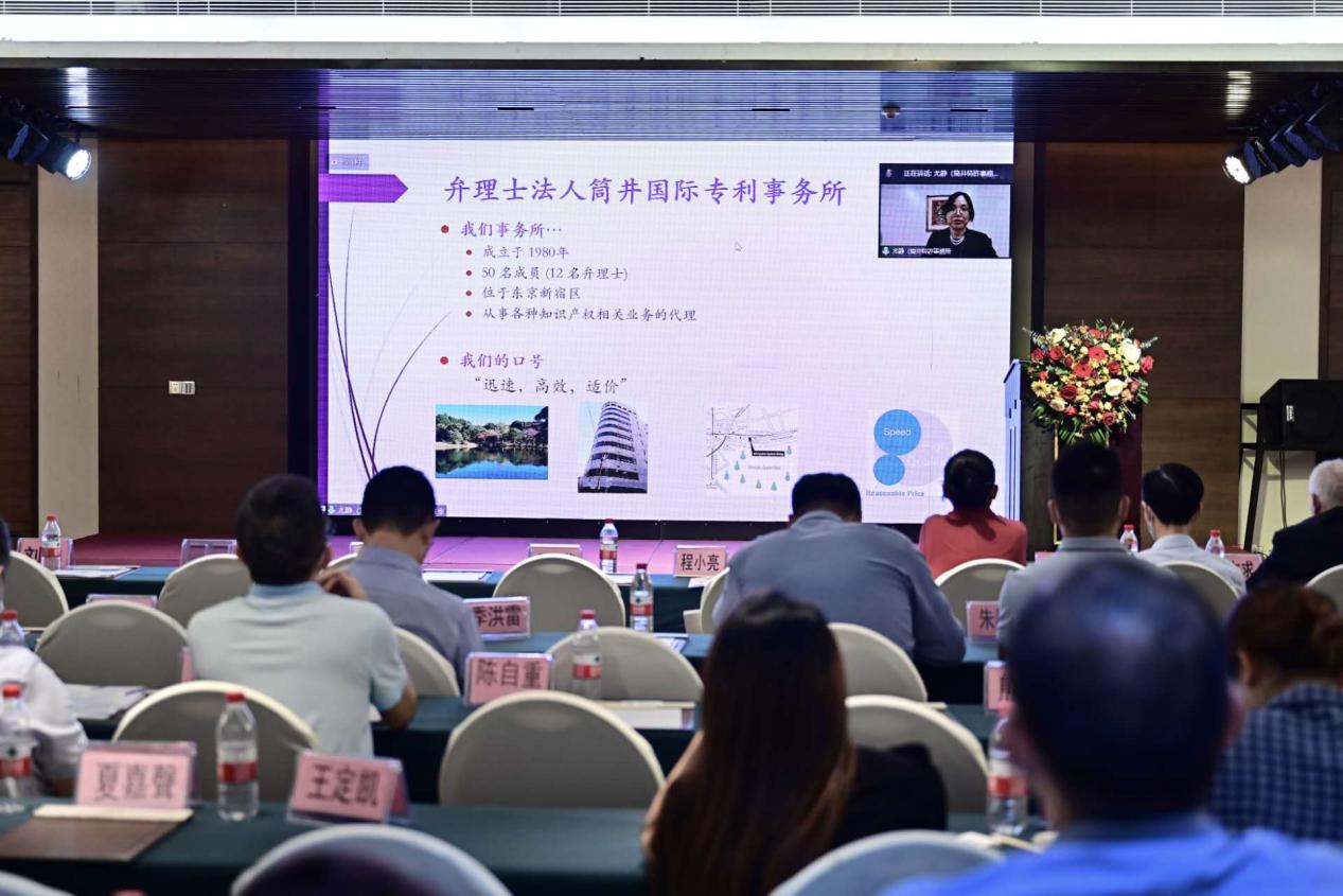 第五届科技创新与知识产权保护国际论坛圆满举办!