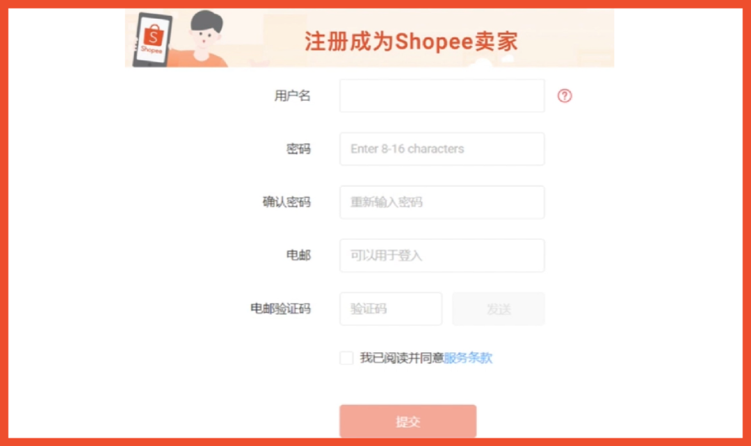 APP下载、子母账号、卖家后台...新手开店要完成的操作看这里