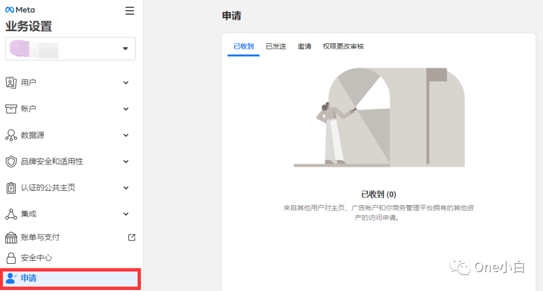 Meta 商务管理平台业务设置功能简介
