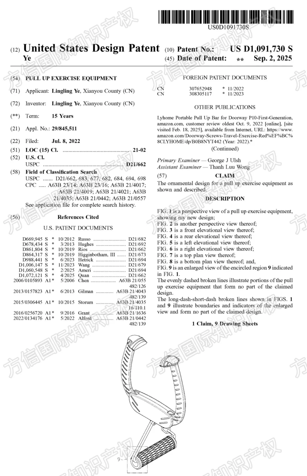 侵權(quán)無小事！40款爆品外觀新下證！有賣同款的抓緊下架！