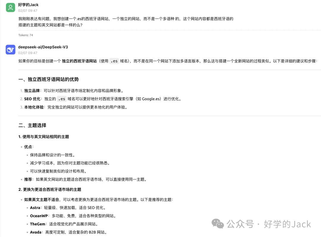 Deepseek VS Chatgpt 文案创作对比，真实测评，哪个效果更好