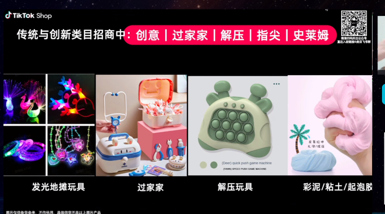 备战2023黑五，TikTok Shop旺季爆品预测