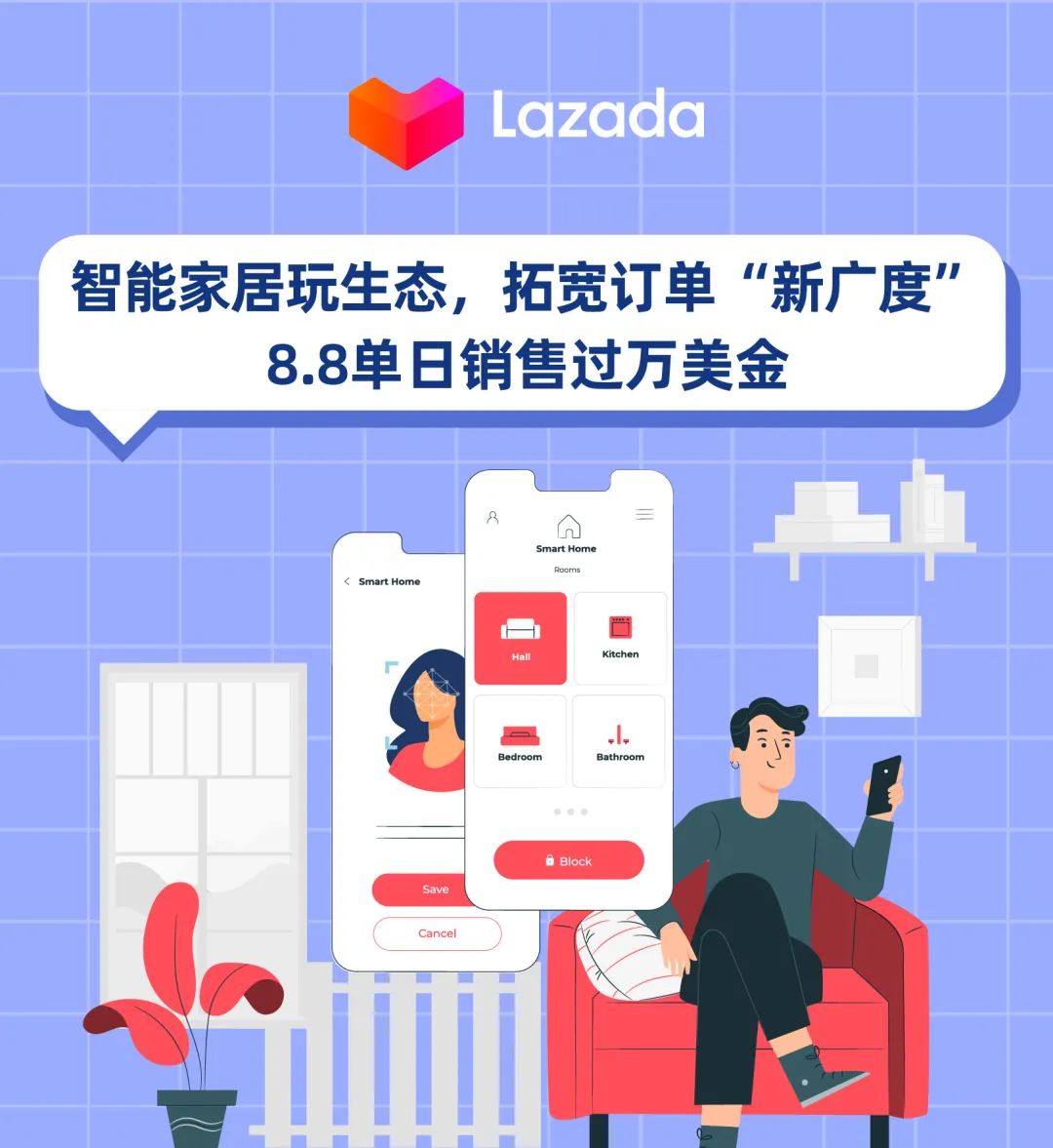 智能家居商家玩生态,8.8单日销售过万美金!