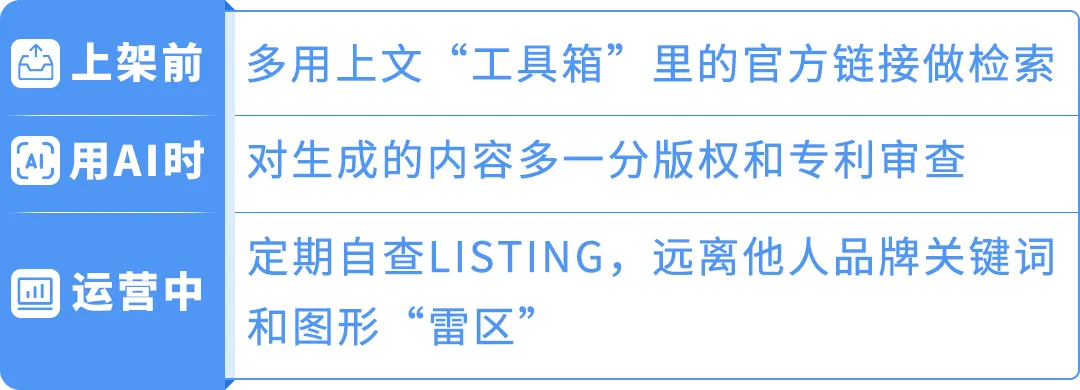 亚马逊AI侵权避坑指南，别让AI原创坑了Listing
