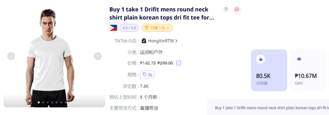 干爆单了！中国出海品牌登上泰国榜一 | TikTok Shop东南亚3月新榜