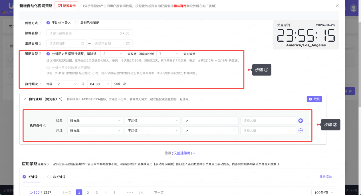春节广告不打烊！优麦云「自动化策略」，让你的广告优化自己跑起来
