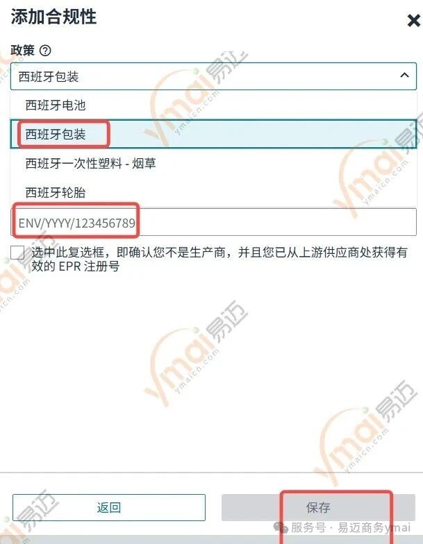 哪些国家可以只获取ppwr注册号？
