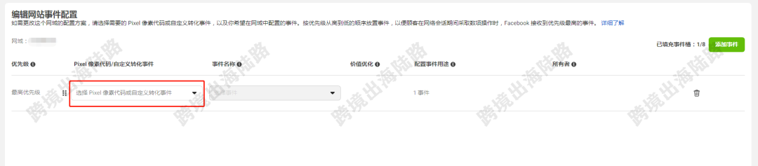 【Facebook】外贸B2B网站配置Facebook网站事件