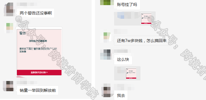 突发！大批卖家惊现关店警告！亚马逊盯上中小卖