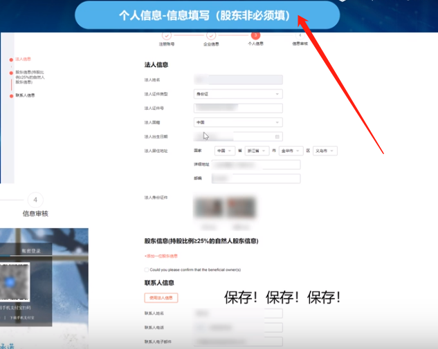 2022年速卖通开店流程及费用注意事项