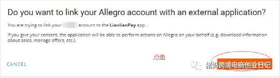 Allegro保姆式注册教程