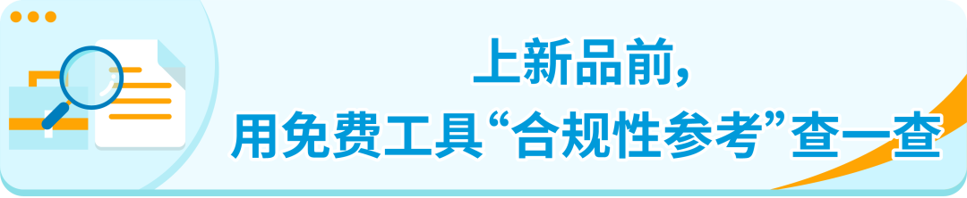 亚马逊法国站“终端设备家长控制”相关政策更新，请及时关注！