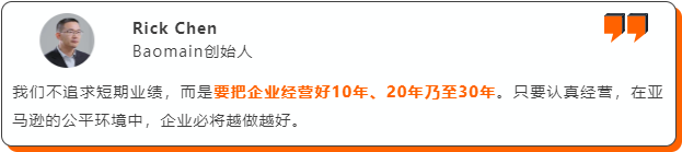 专注亚马逊上经营十余年，销售额千万0封号！他有何秘诀？