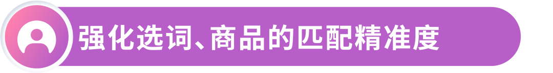 否定投放「分类对待」，流量大转化低的大词应该如何处理？