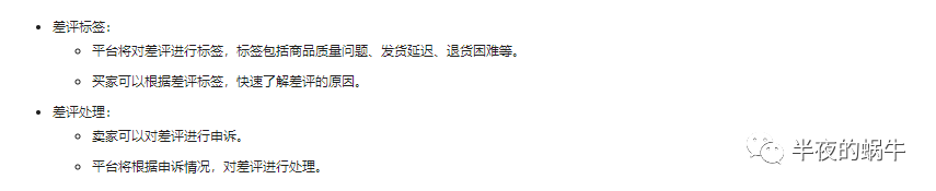 TikTok Shop 美区 11月政策更新汇集