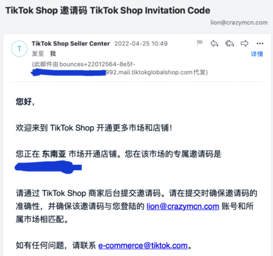 下店了！TikTok全球卖跨境店先睹为快！