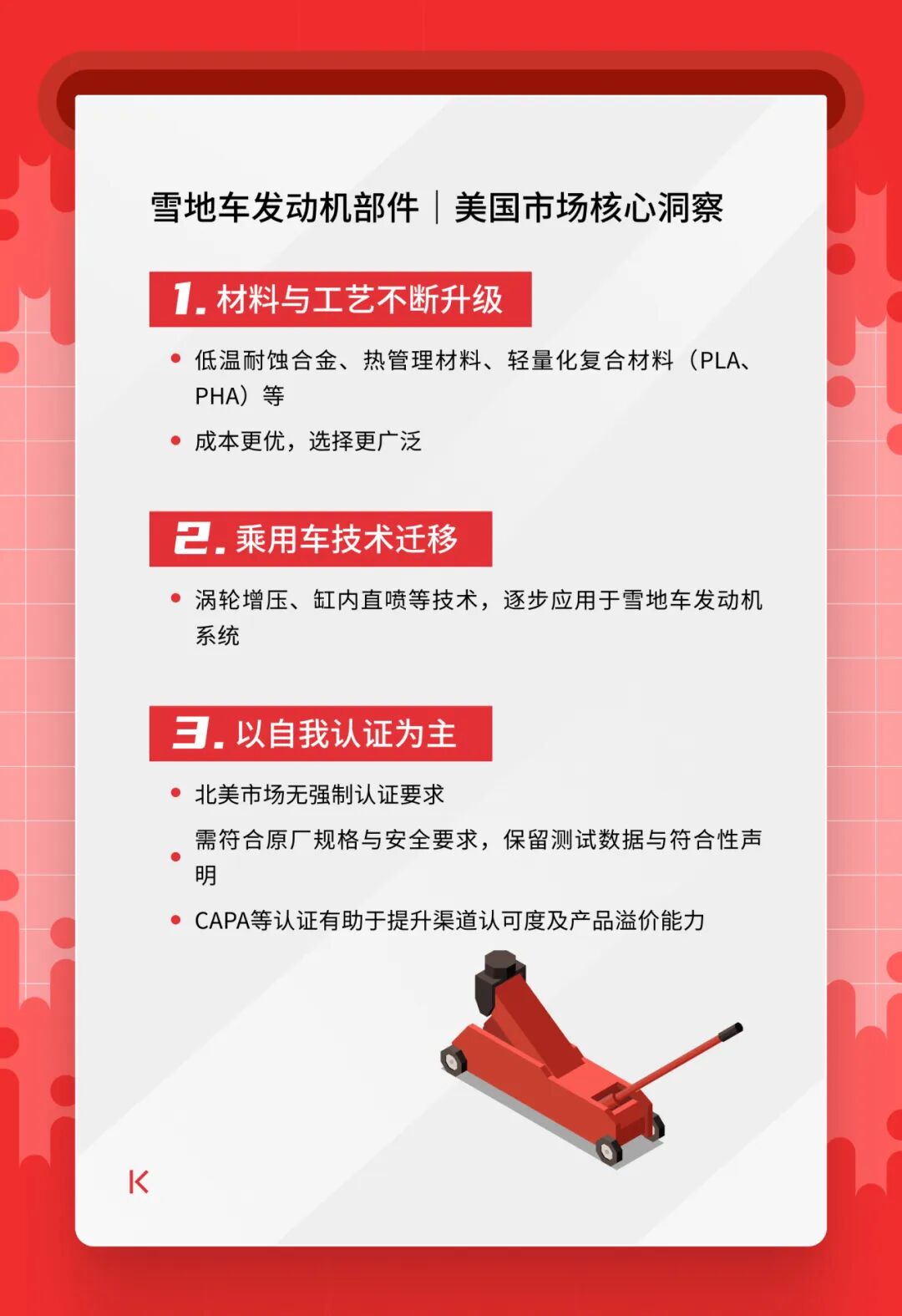 抢占美澳汽配流量！1 月热卖清单，eBay「亿选之星」揭晓