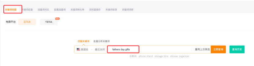 别等流量爆了才开广告:父亲节关键词布局的正确打开方式