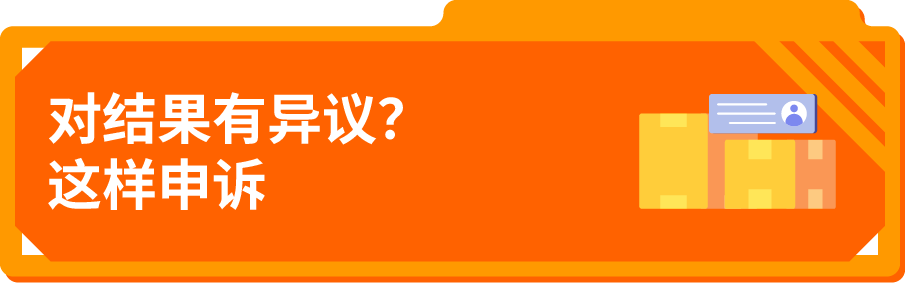 重视！亚马逊送错仓后果比你想象的更严重