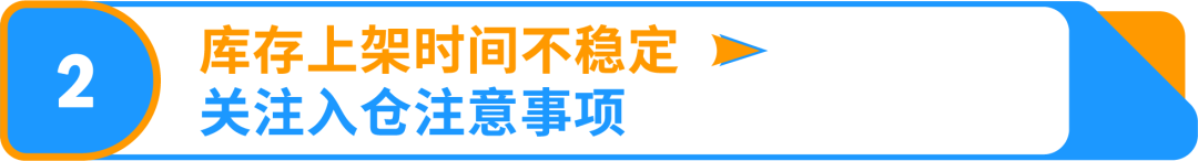 近期亚马逊美国站发/补货概况及建议