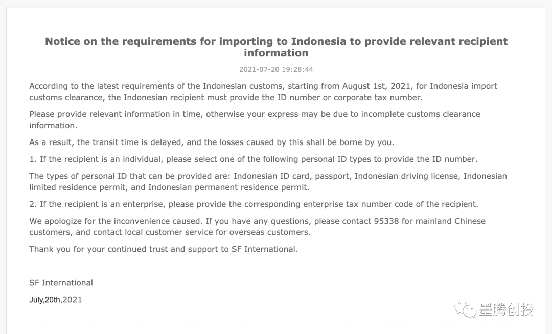 SheIn为什么关闭印尼站