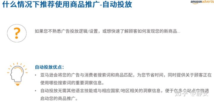 亚马逊站内广告系列3-手把手教你商品投放CPC广告 2021年最新最全面站内广告教程