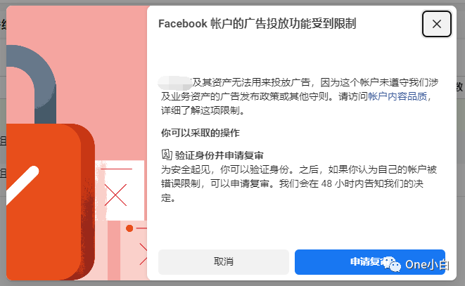 Faecbook 个人广告账户广告投放功能受限如何申请复审？