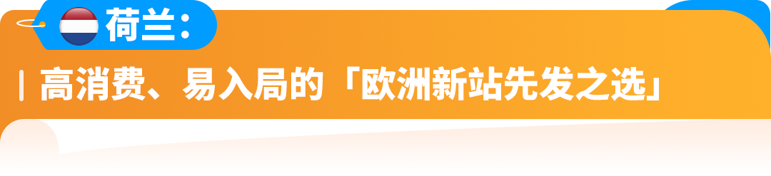 亚马逊欧洲不止英德法意西，新站点千亿蓝海等你来闯