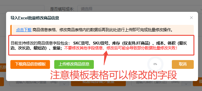 凌风工具箱半托商品批量改库存，用了三年，还是想给跨境新人按头安利！