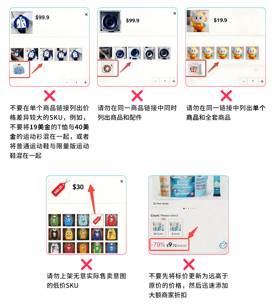 TikTok Shop美区跨境POP年中促商品价格设置指南来袭，助力商家合规经营