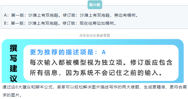 8秒生成专业素材！亚马逊AI生图工具上线，0成本开店！