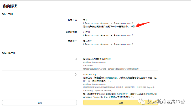 25种路径，全面掌握亚马逊case玩法！
