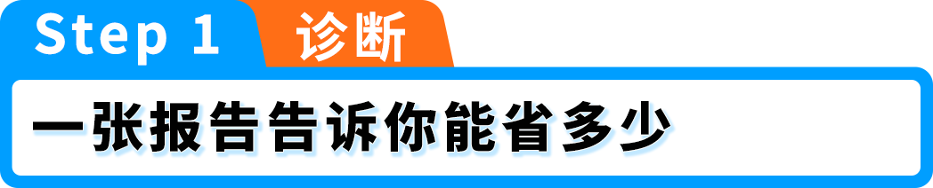 利润低的亚马逊卖家速自查！2026新规疏漏一项，单件白白损失$4.04配送费