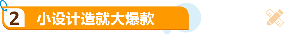 国货逆袭！他以小搏大狂卷日本电视，亚马逊上线7个月卖爆千万！