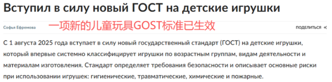 美国、欧盟、法国、俄罗斯纷纷开启严打！这类产品上架需谨慎！
