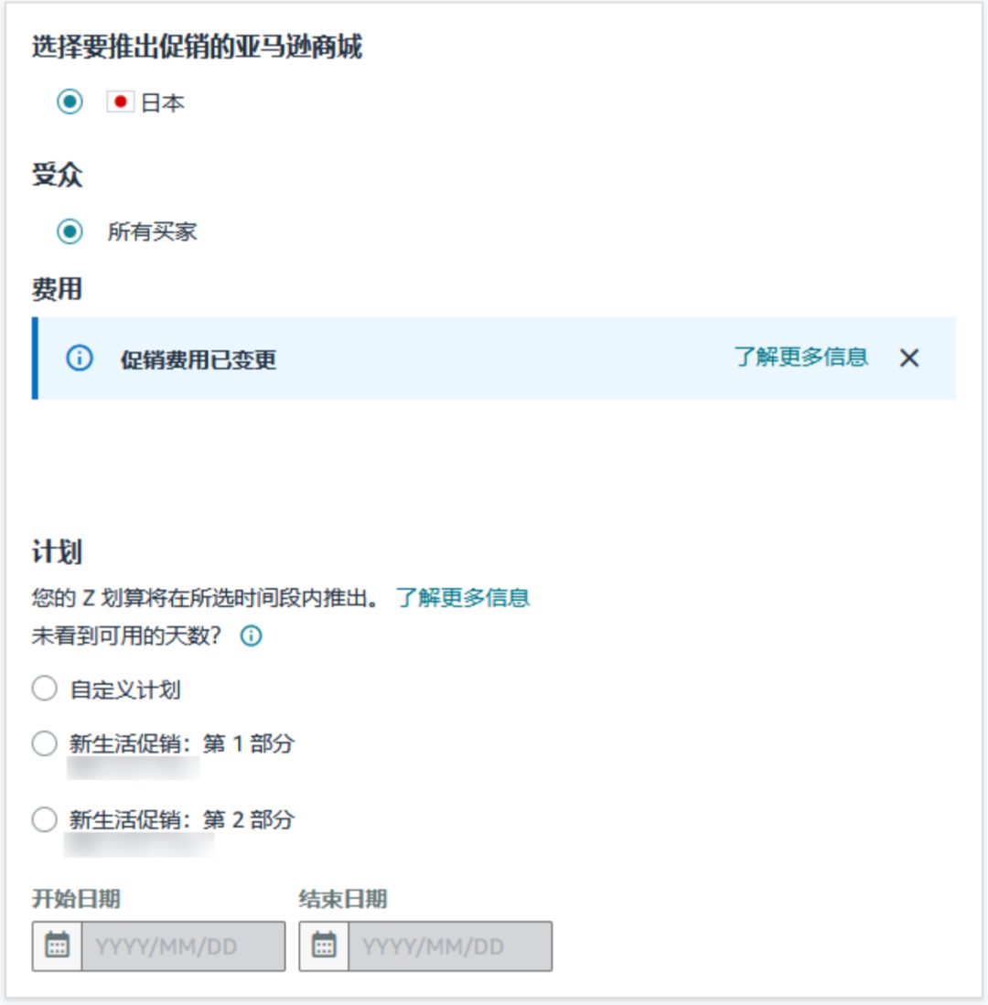 规模更大,流量更强!2026亚马逊日本站即将迎来2场168小时升级版春促!