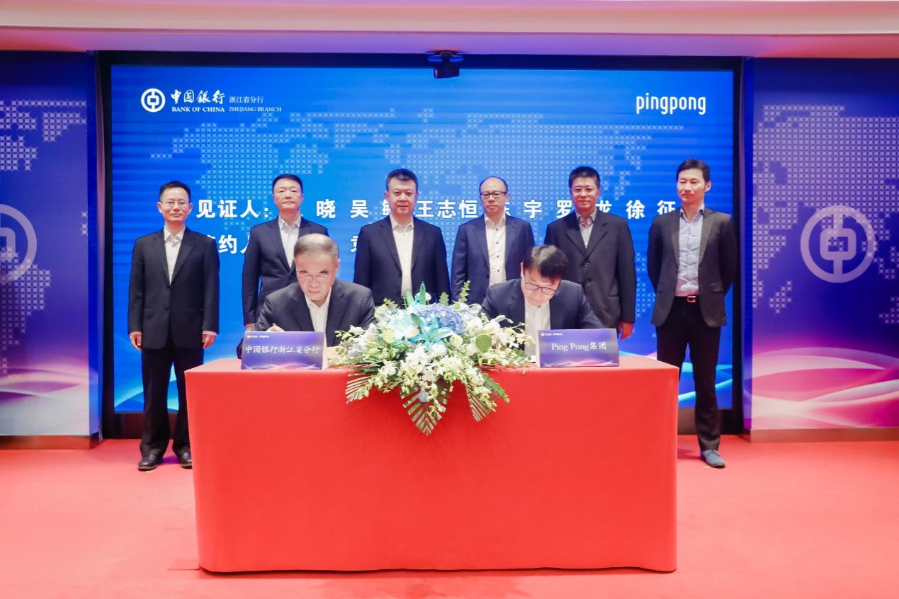 PingPong與中國(guó)銀行浙江分行簽署戰(zhàn)略合作協(xié)議