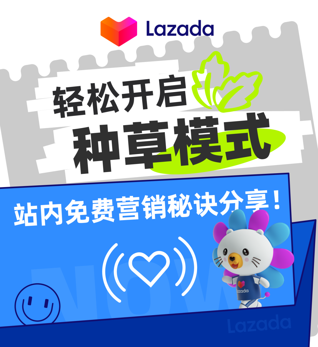 一条内容获1.5w买家围观！大卖这样做0成本站内营销