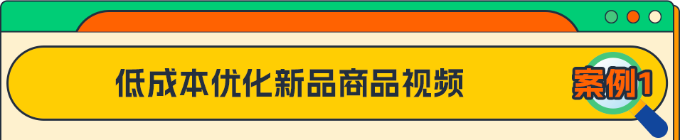 想要新品起飞，上架即出单？《亚马逊新品冷启动手册Pro》奉上