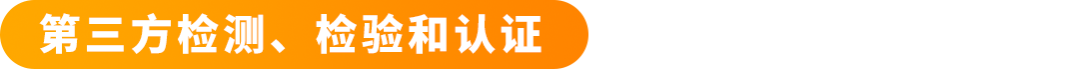 紧急预警|亚马逊多站合规新规已生效！未合规商品将下架，附完整自查与操作清单