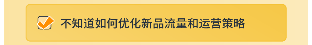 事关您的ASIN！亚马逊商机探测器面向美欧日卖家再爆神仙功能！