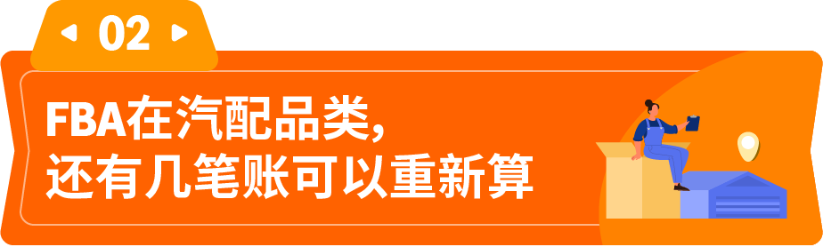 他们把亚马逊FBA ASIN占比做到58%-87%,成本反倒降了?