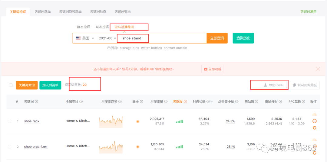 麦克3000字干货分享-亚马逊关键词的有效搜集整理方式